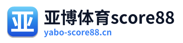 亚博体育score88